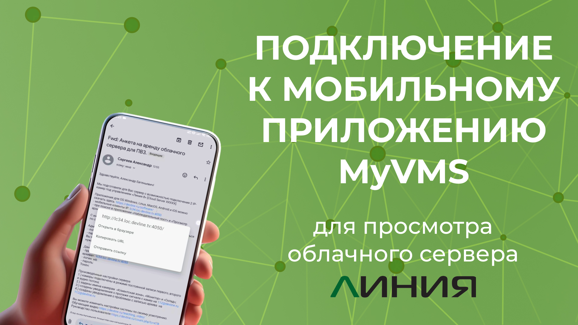 Преью-видео